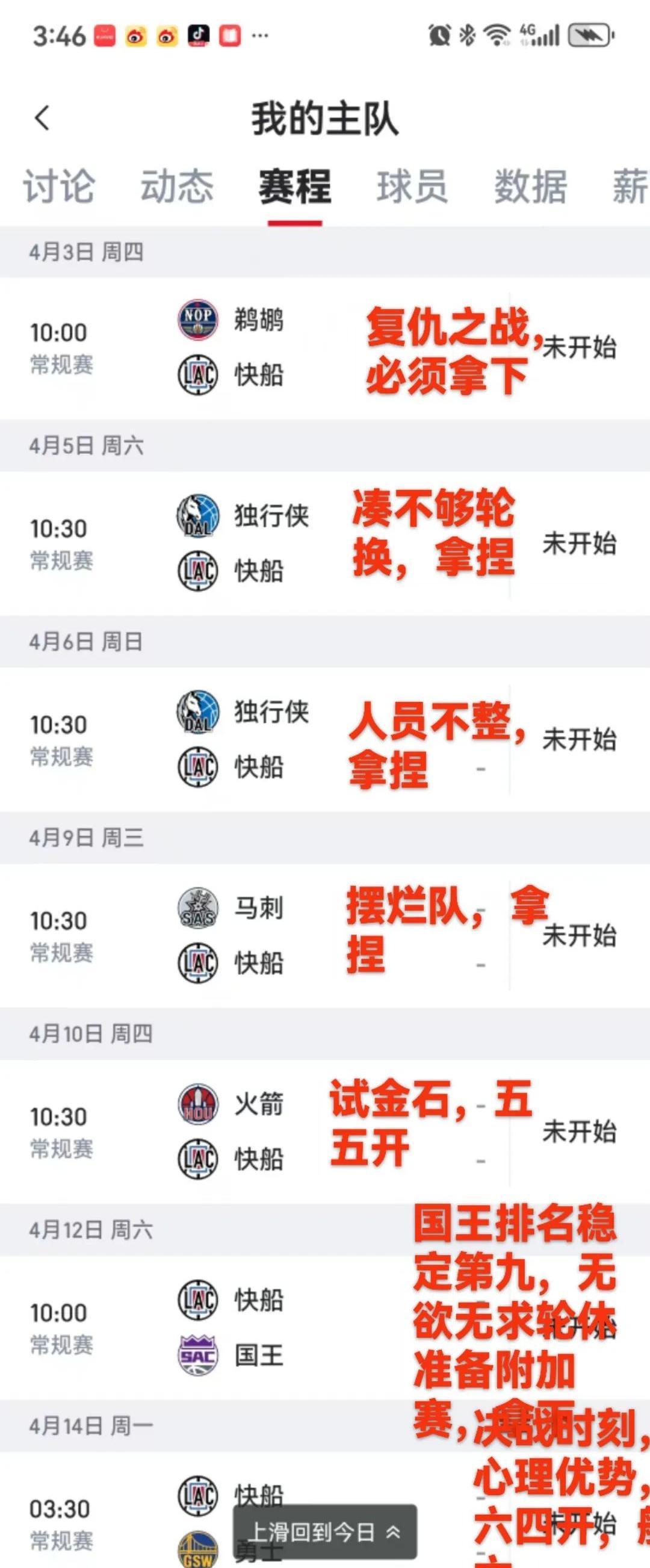 开云体育-包含快船不断突破!,Ming连续十二场比赛得分超过最后时刻胜出气势如虹延续的词条-开云体育