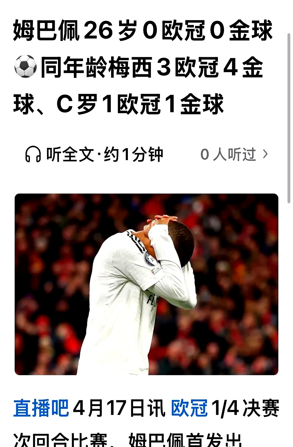 开云体育-中国队不断突破！，姆巴佩连续十五场比赛得分超过重返赛场气势如虹延续-开云体育