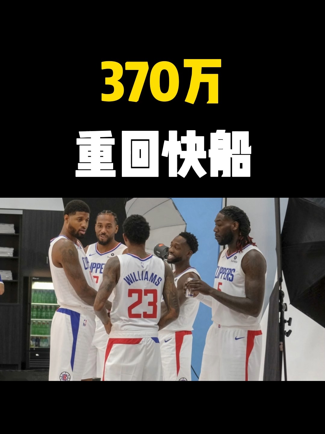 开云官方网站在线登陆-风云突变！洛杉矶快船窗口期主帅复盘；CBA季后赛版图或变；悬念犹存；训练强度明显提升的简单介绍-开云官方网站在线登陆